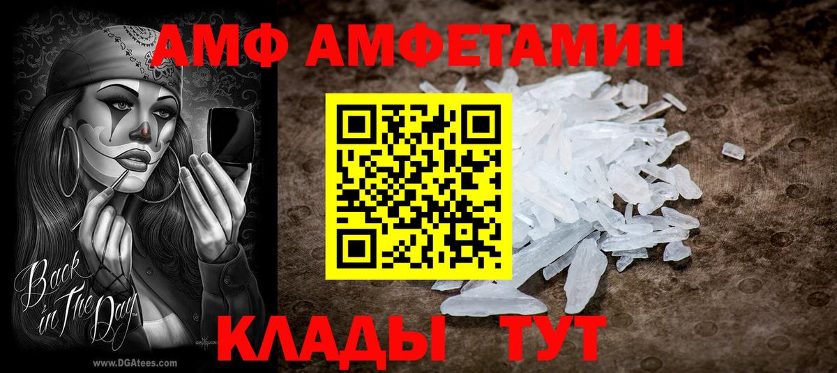 Amphetamine Розовый  Amphetamine  Амфетамин  Вход с VPN  MEGA ССЫЛКА  Видное 