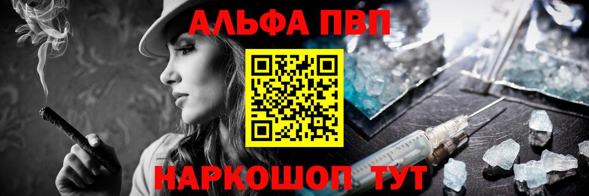 Alfa_PVP мука Видное