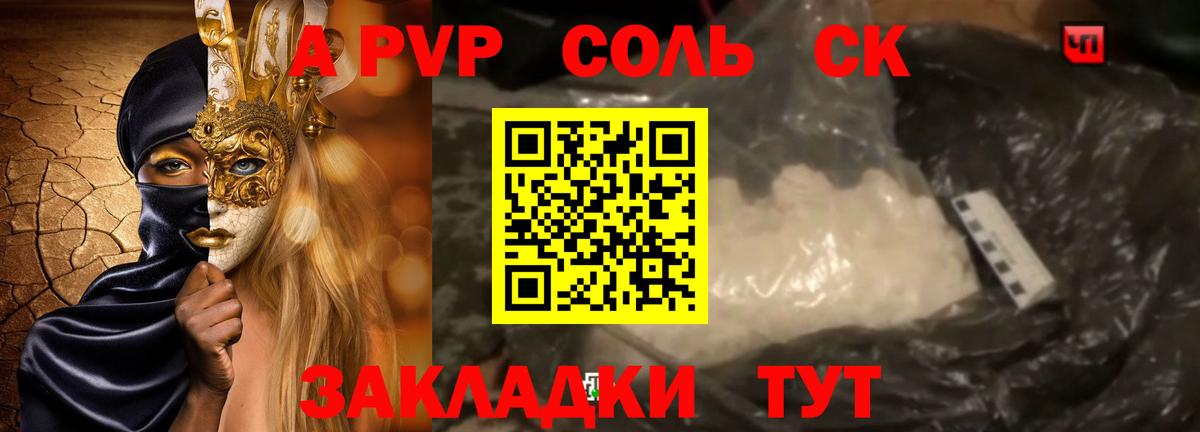Alfa_PVP Crystall  Alfa_PVP кристаллы  Вход с VPN  Alfa_PVP  даркнет сайт  Видное 