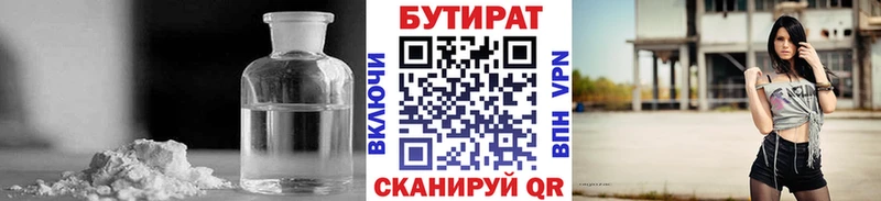 дарнет шоп  Видное  Бутират бутик 