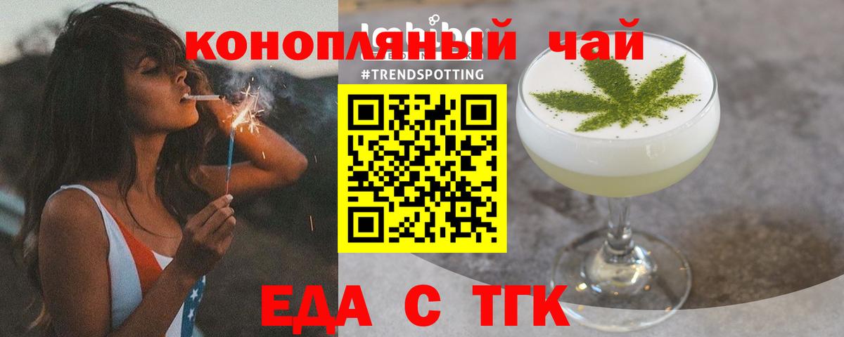 Печенье с ТГК конопля  Вход с VPN  Видное 