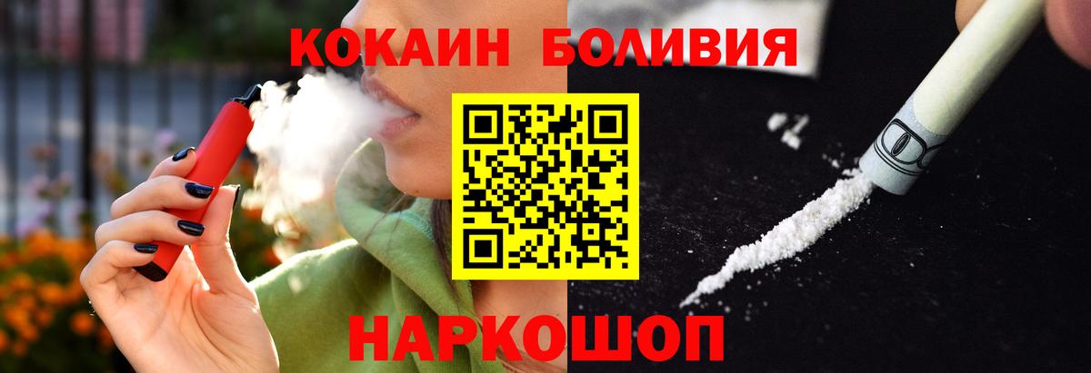 КОКАИН 98%  КОКАИН FishScale  Видное  Вход с VPN 