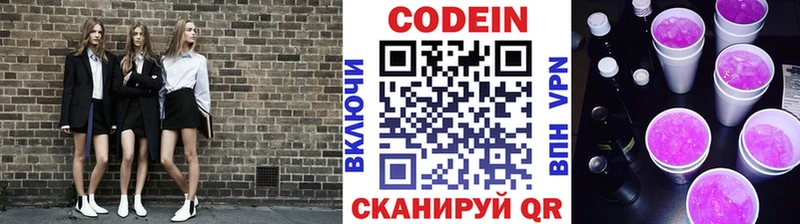 kraken сайт  цены   Видное  Codein напиток Lean (лин) 