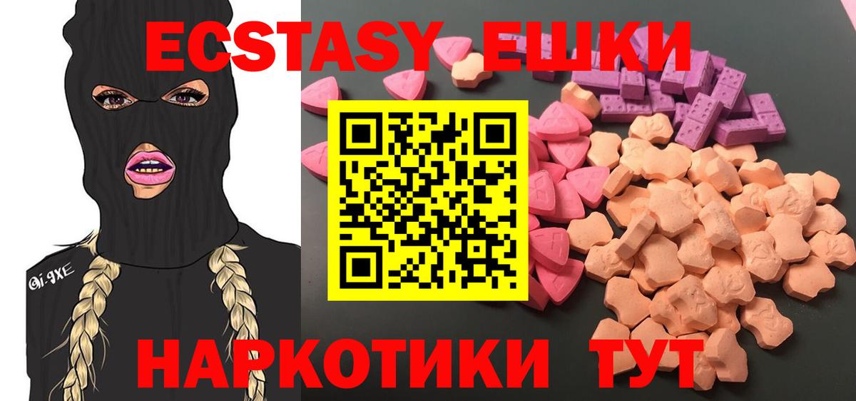 Видное  Ecstasy 300 mg  ЭКСТАЗИ  ЭКСТАЗИ TESLA  Вход с VPN 