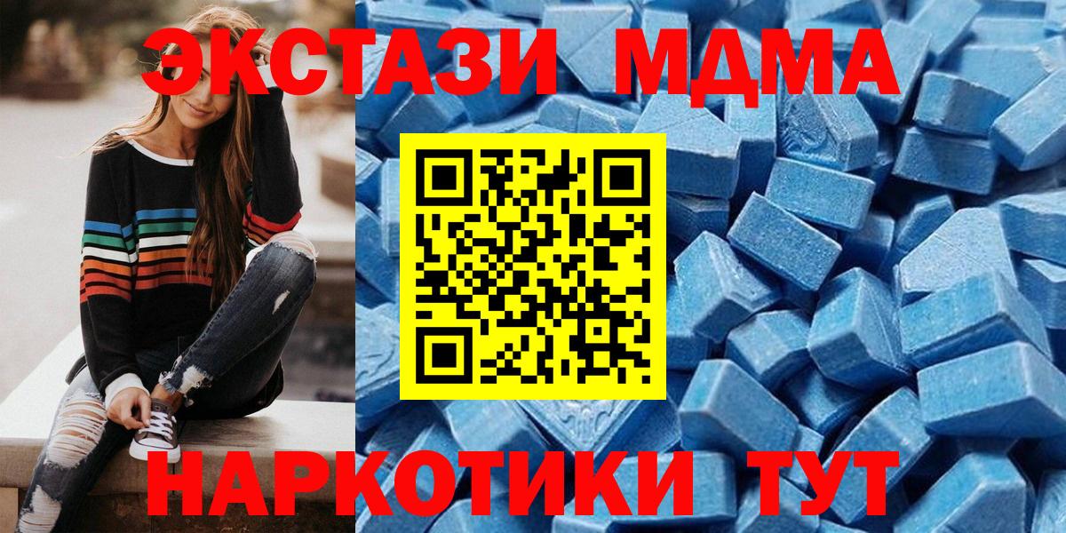 ЭКСТАЗИ таблы Видное