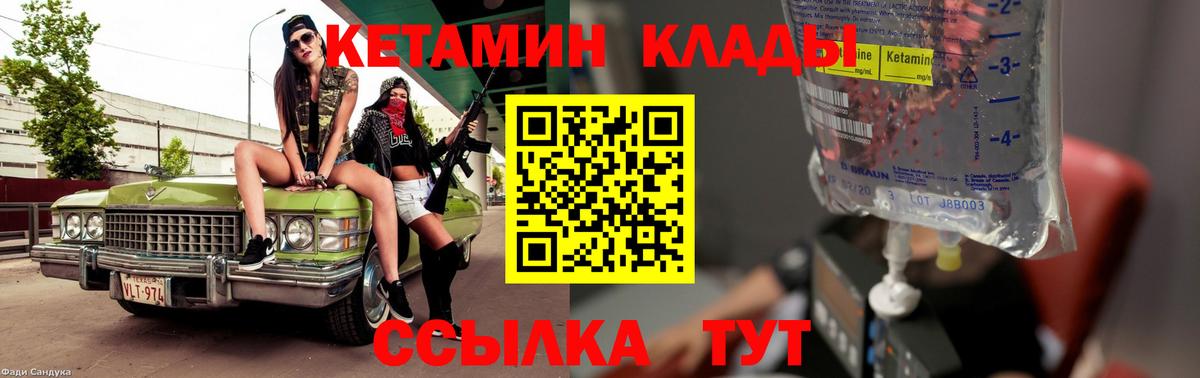 КЕТАМИН ketamine Видное