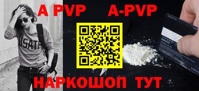 альфа пвп Мариинск