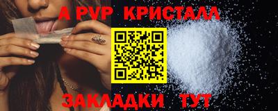 альфа пвп Мариинск