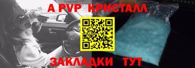 альфа пвп Мариинск