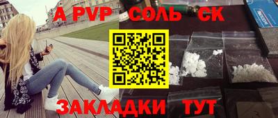 альфа пвп Мариинск