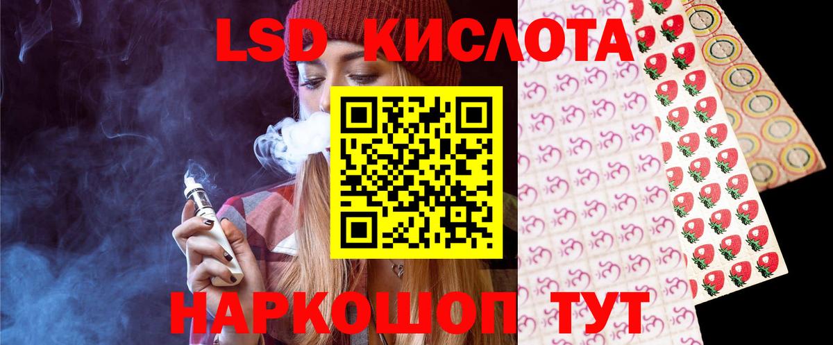 LSD-25 экстази кислота Видное