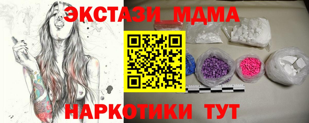 MDMA Molly Видное
