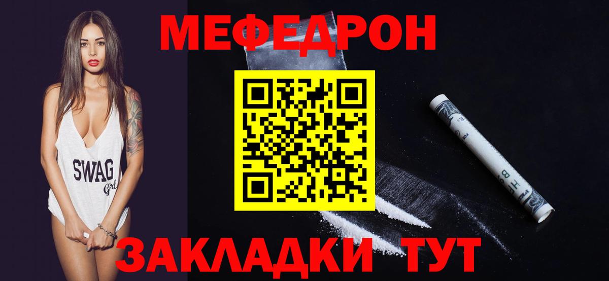 Мефедрон  Вход с VPN  Мефедрон  МЯУ-МЯУ mephedrone  как найти наркотики  МЯУ-МЯУ 4 MMC  Видное 