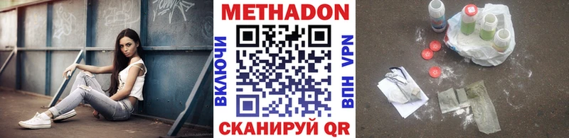 MEGA зеркало  купить закладку  Видное  МЕТАДОН VHQ 