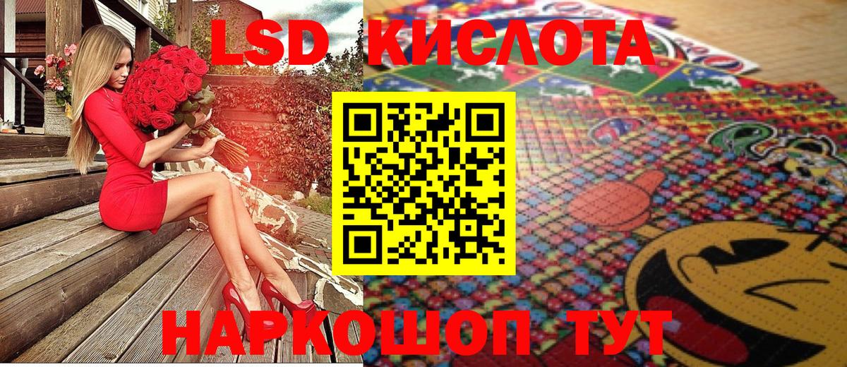 Видное  Марки 25I-NBOMe 1500мкг  Вход с VPN  Марки 25I-NBOMe 1500мкг 