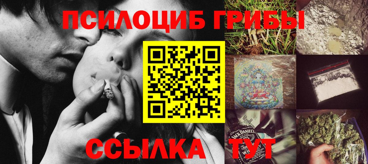 цена наркотик  Псилоцибиновые грибы Psilocybine cubensis  Вход с VPN  Видное  Галлюциногенные грибы мухоморы 