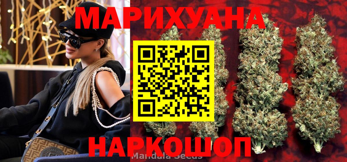 Бошки Шишки планчик  МАРИХУАНА THC 21%  Вход с VPN  МАРИХУАНА MAZAR  Видное 